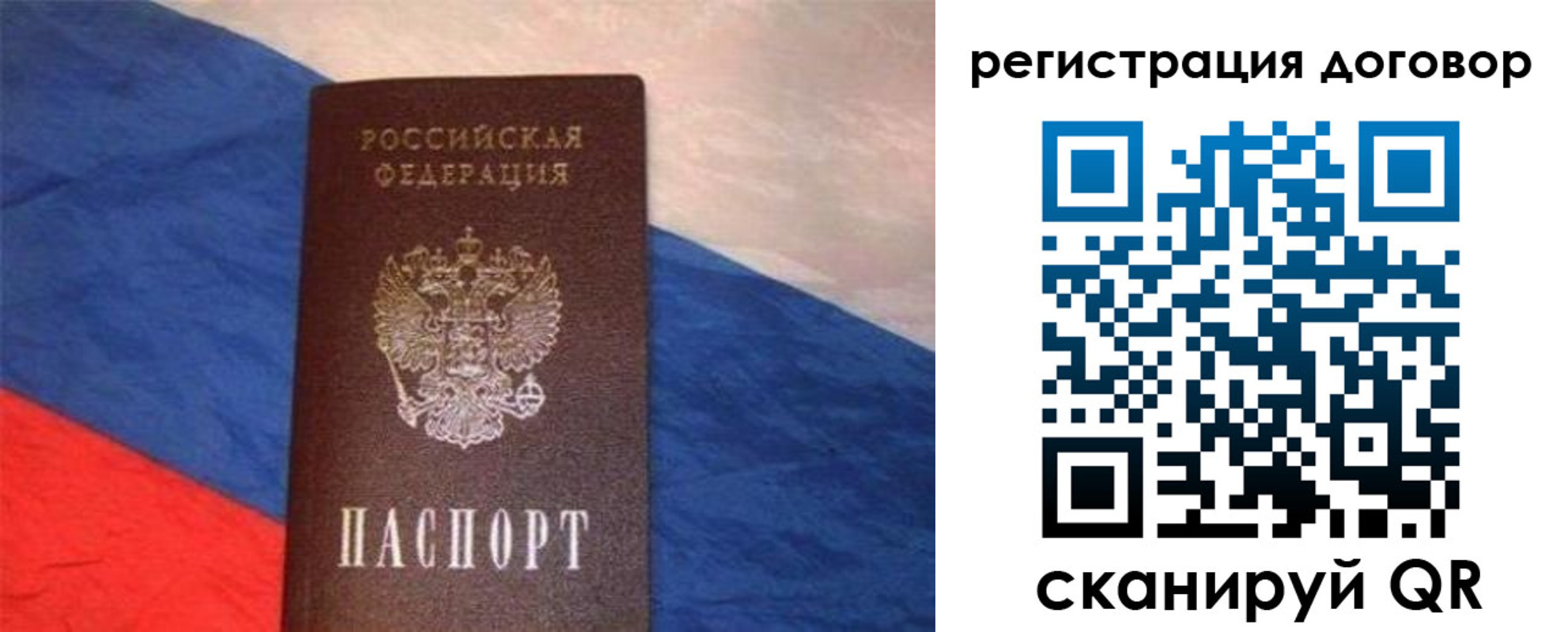 временная регистрация в Балашихе