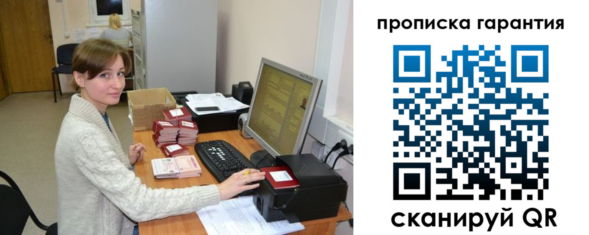 прописка от собственника в Балашихе
