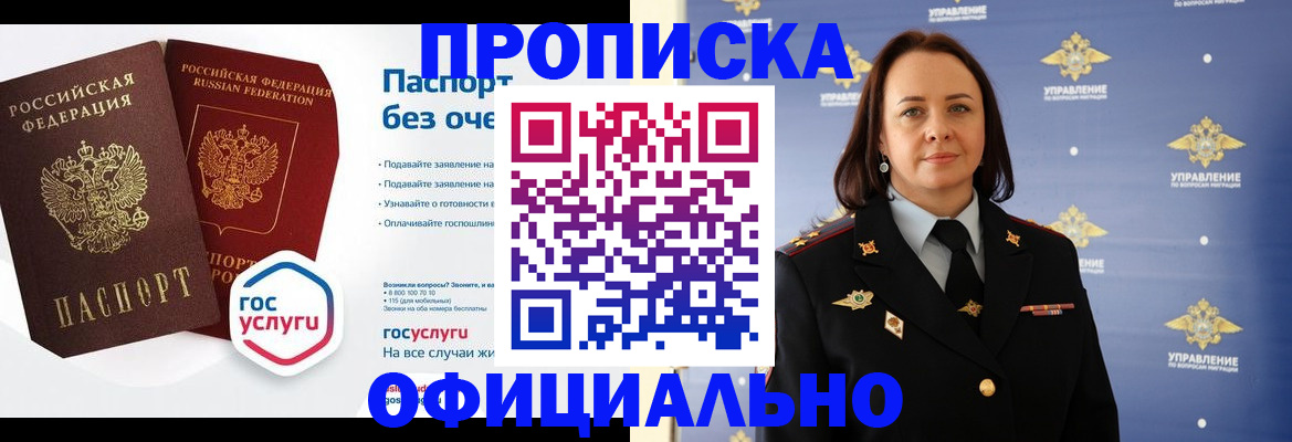 регистрация в Балашихе