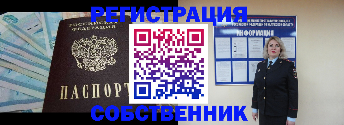 временная регистрация госуслуги в Балашихе