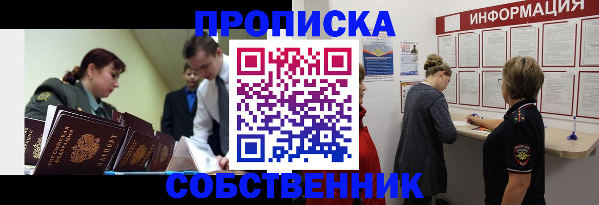 временная регистрация адрес в Балашихе